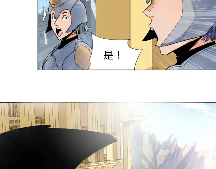 第2话 认清现实！我是反派！ 第116页