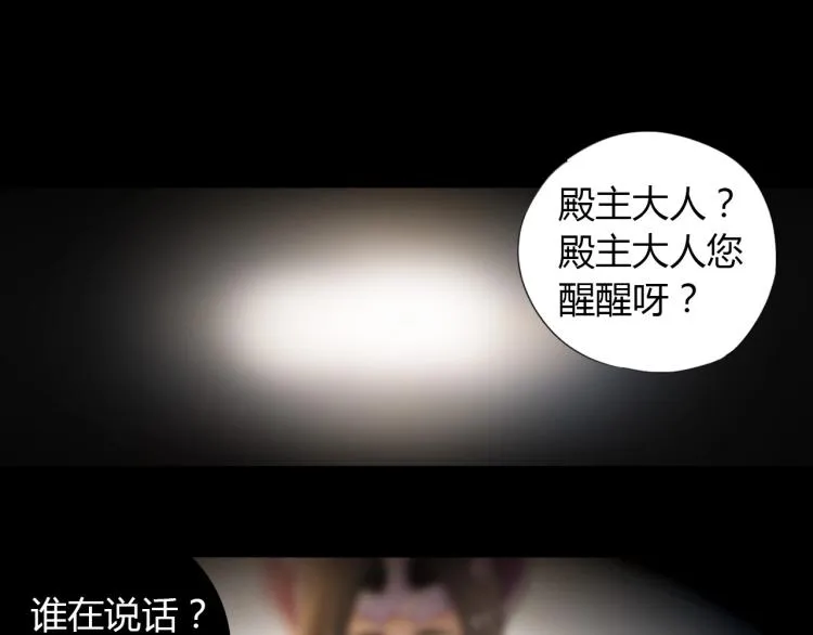 第1话 穿越成为大反派？！ 第5页