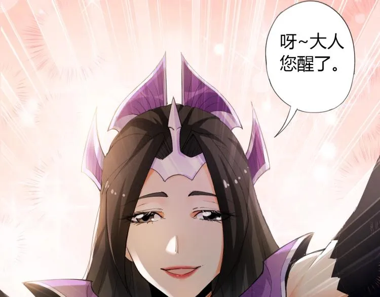 第1话 穿越成为大反派？！ 第9页