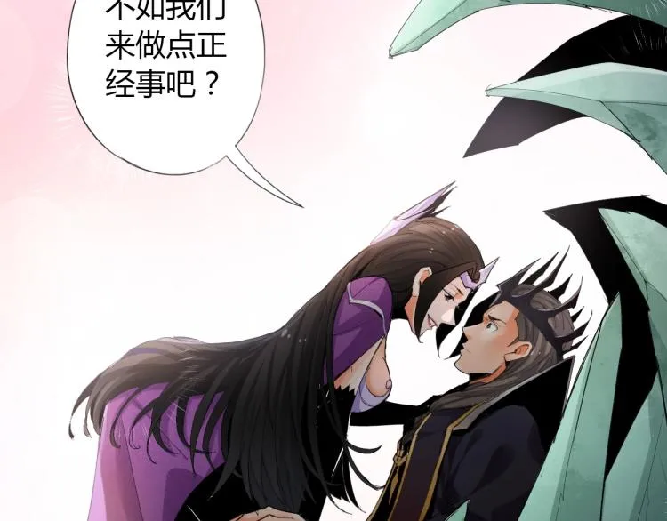 第1话 穿越成为大反派？！ 第12页