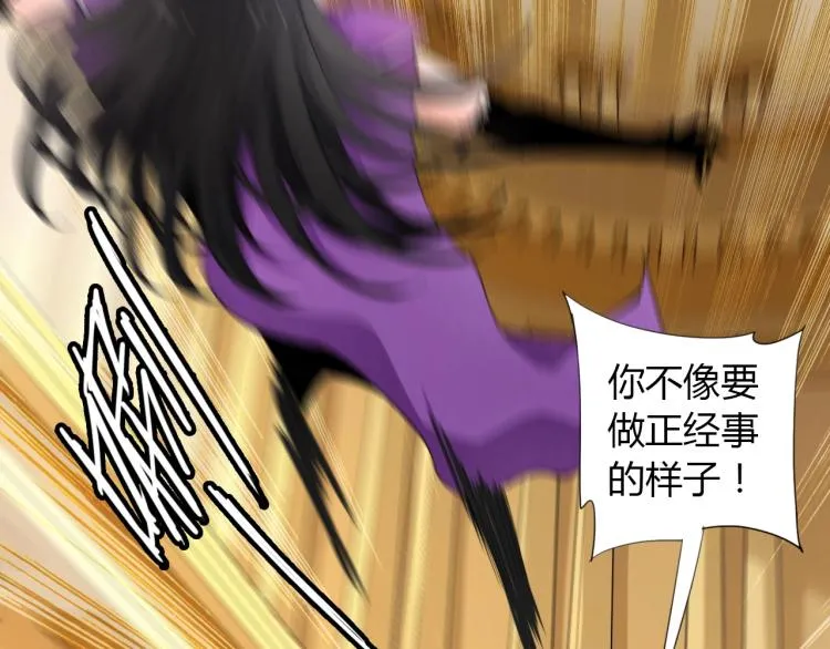 第1话 穿越成为大反派？！ 第16页