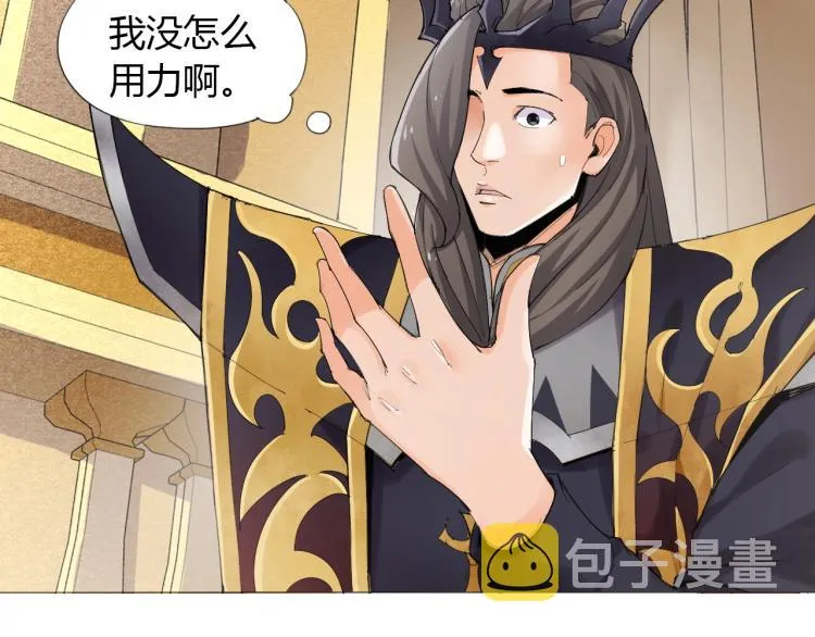第1话 穿越成为大反派？！ 第19页