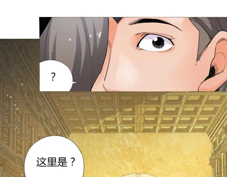 第1话 穿越成为大反派？！ 第20页