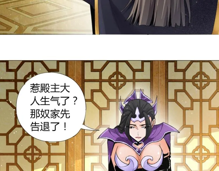 第1话 穿越成为大反派？！ 第22页