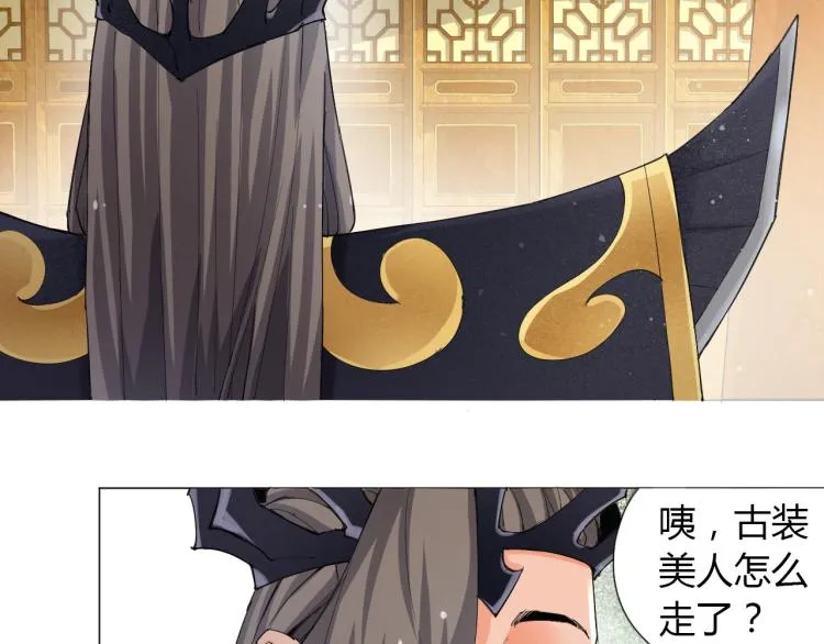 第1话 穿越成为大反派？！ 第24页