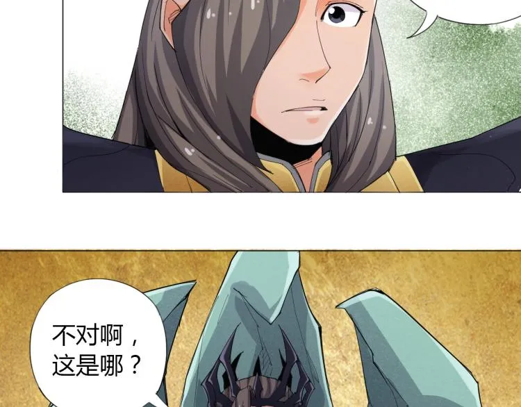 第1话 穿越成为大反派？！ 第25页