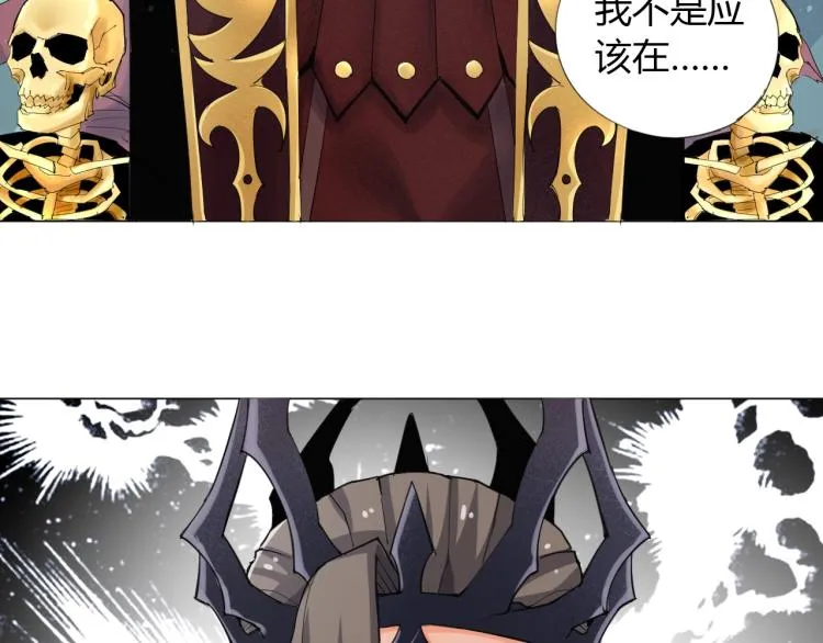 第1话 穿越成为大反派？！ 第27页