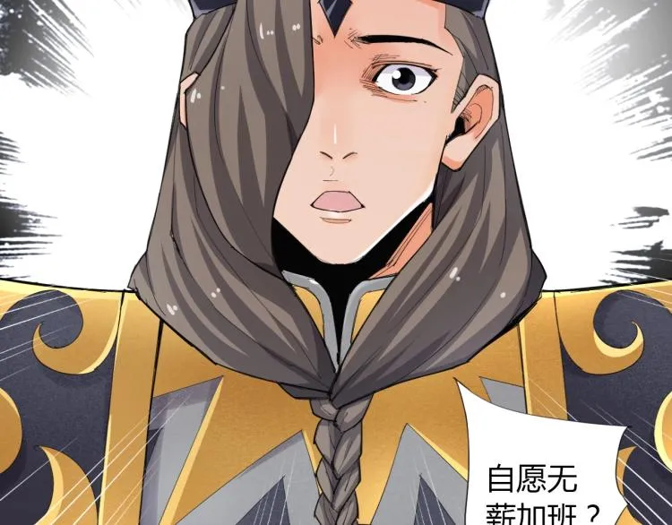 第1话 穿越成为大反派？！ 第28页
