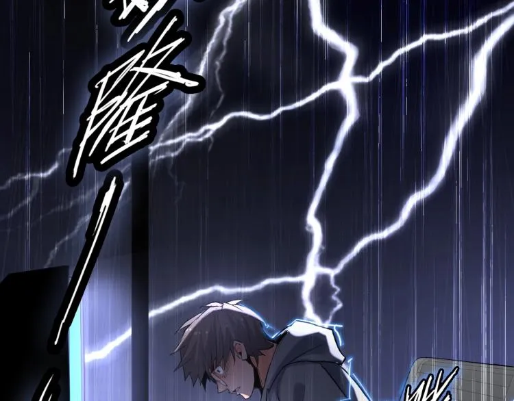 第1话 穿越成为大反派？！ 第43页