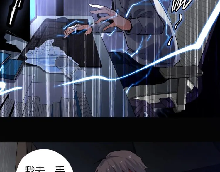 第1话 穿越成为大反派？！ 第44页