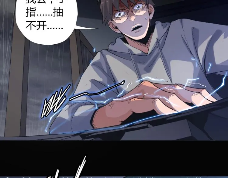 第1话 穿越成为大反派？！ 第45页