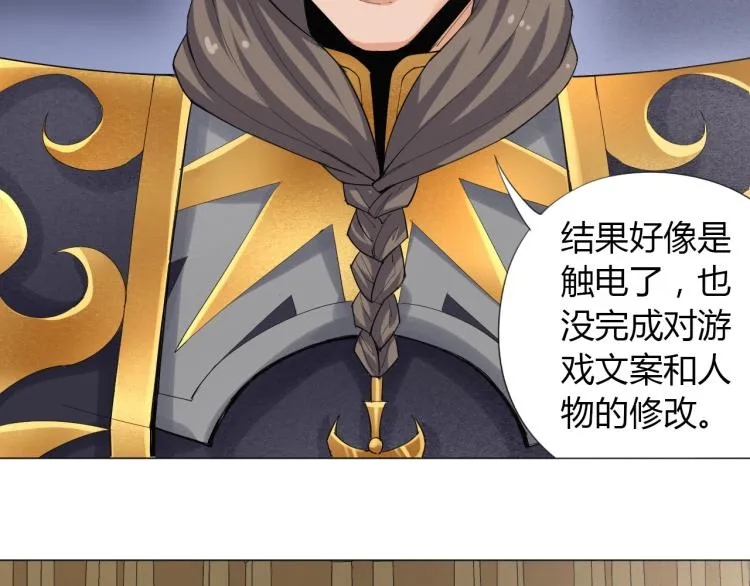 第1话 穿越成为大反派？！ 第55页