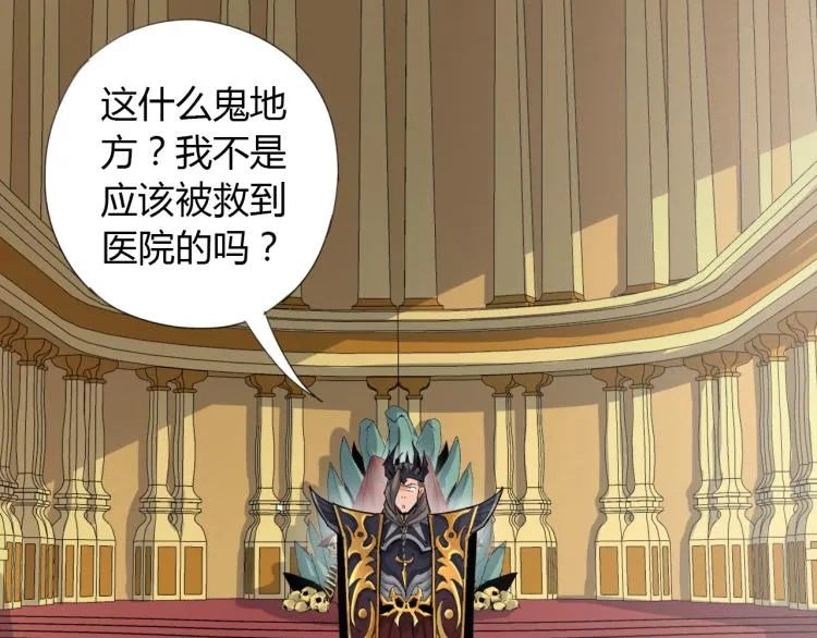 第1话 穿越成为大反派？！ 第56页