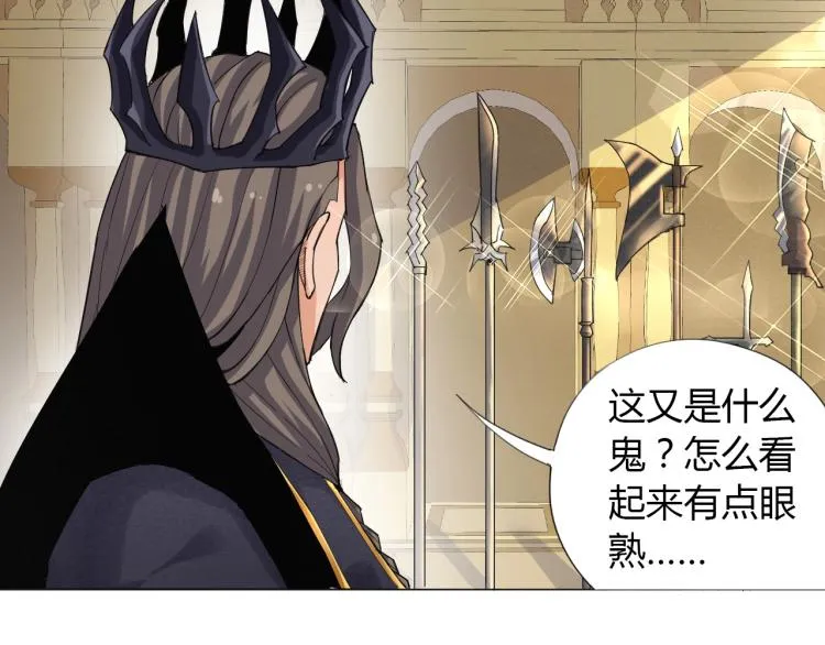第1话 穿越成为大反派？！ 第58页