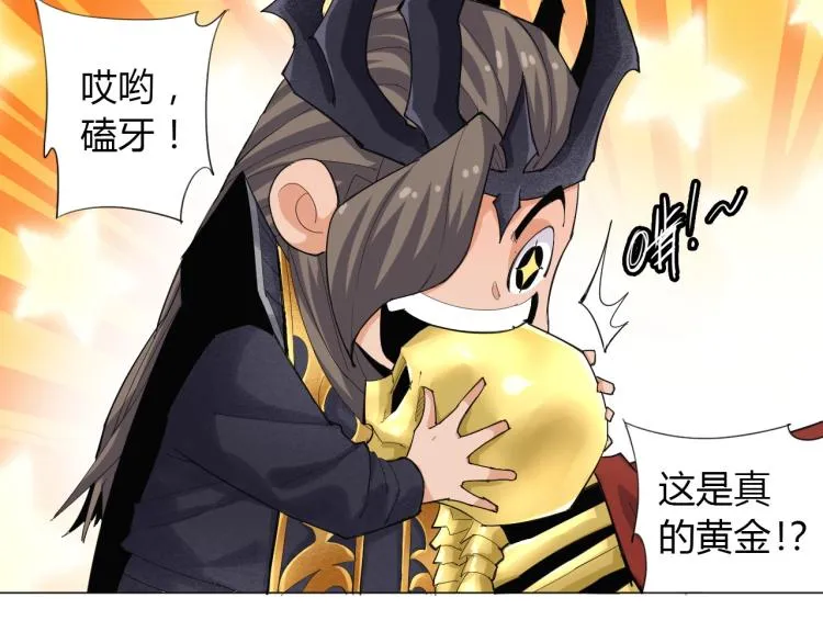 第1话 穿越成为大反派？！ 第64页