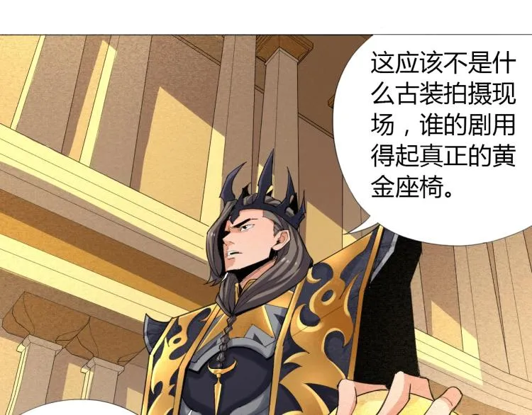 第1话 穿越成为大反派？！ 第65页