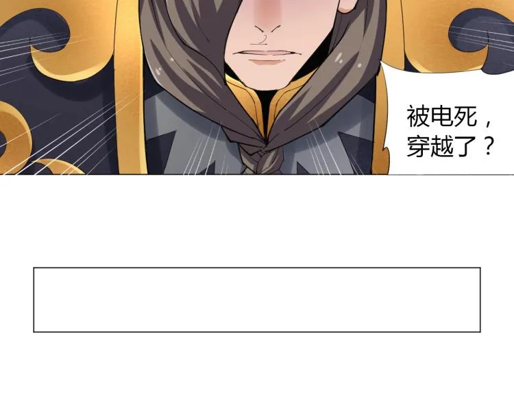 第1话 穿越成为大反派？！ 第67页