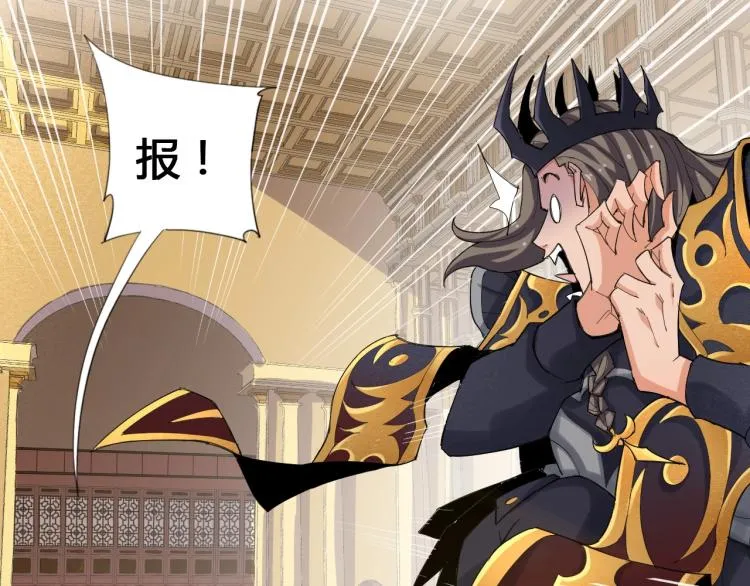 第1话 穿越成为大反派？！ 第75页