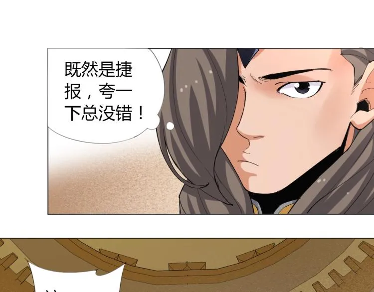 第1话 穿越成为大反派？！ 第80页