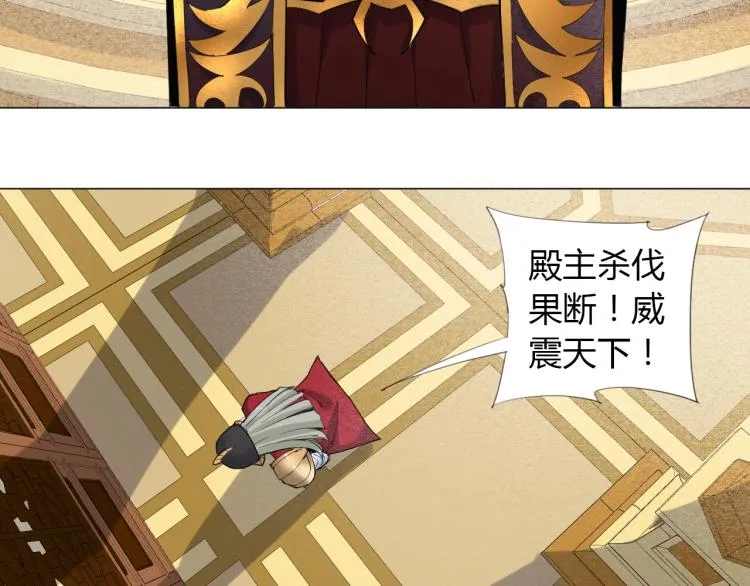 第1话 穿越成为大反派？！ 第82页