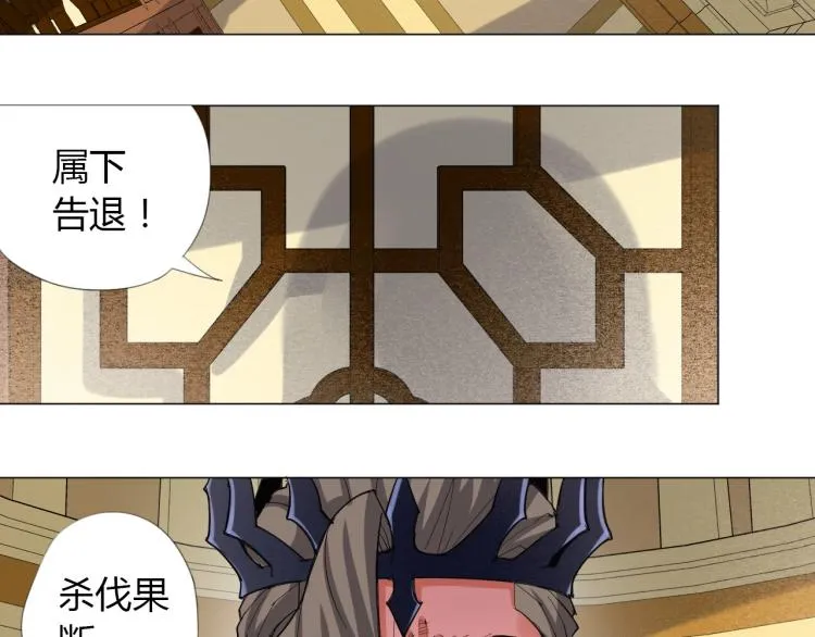 第1话 穿越成为大反派？！ 第83页