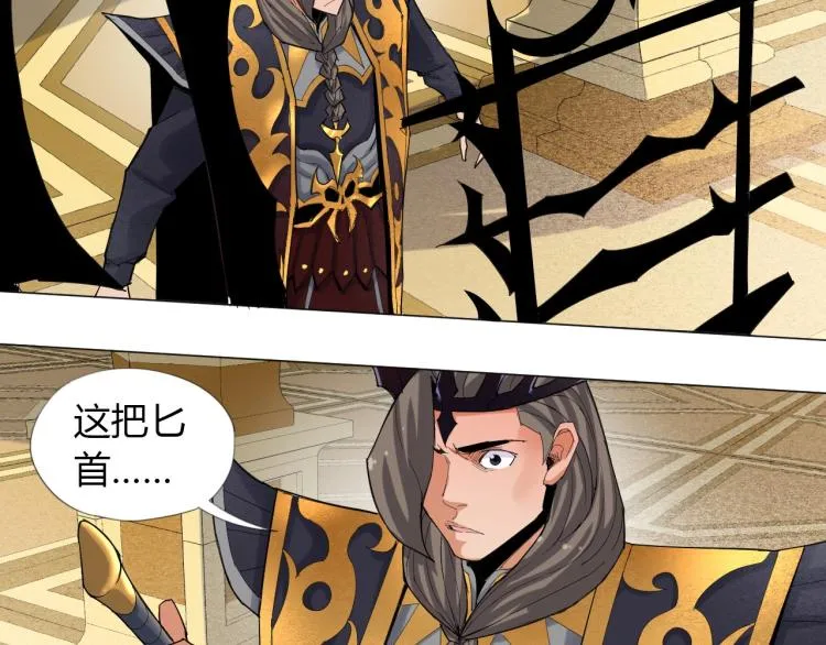 第1话 穿越成为大反派？！ 第86页