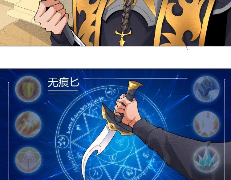 第1话 穿越成为大反派？！ 第87页