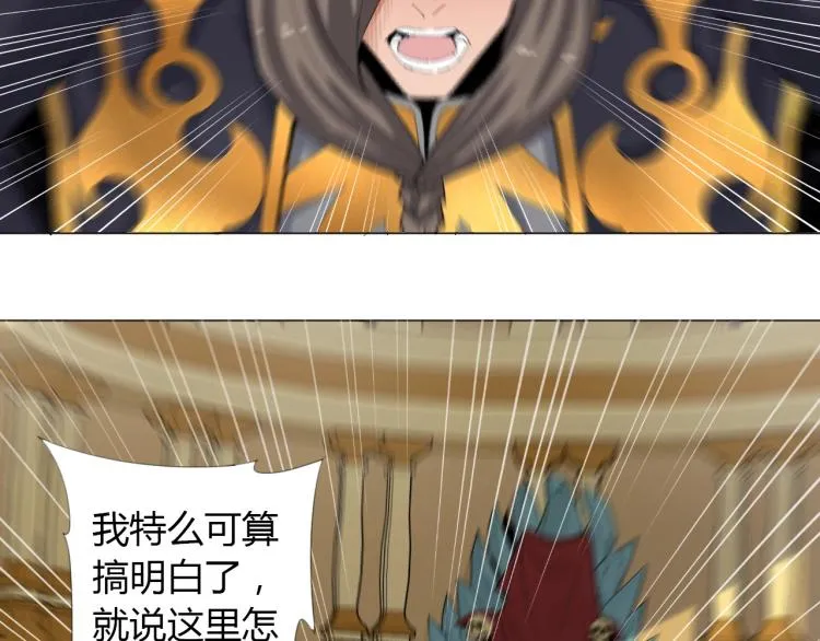 第1话 穿越成为大反派？！ 第91页