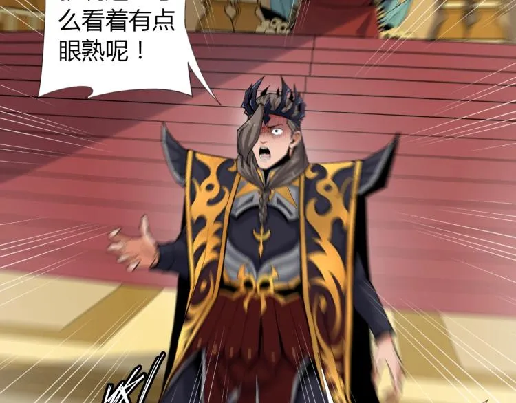 第1话 穿越成为大反派？！ 第92页