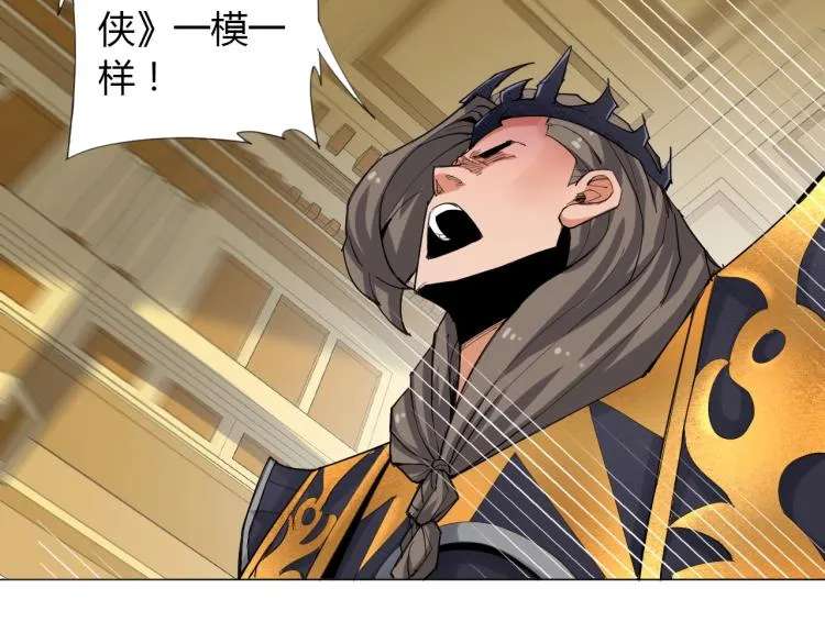 第1话 穿越成为大反派？！ 第94页
