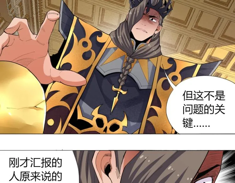 第1话 穿越成为大反派？！ 第98页