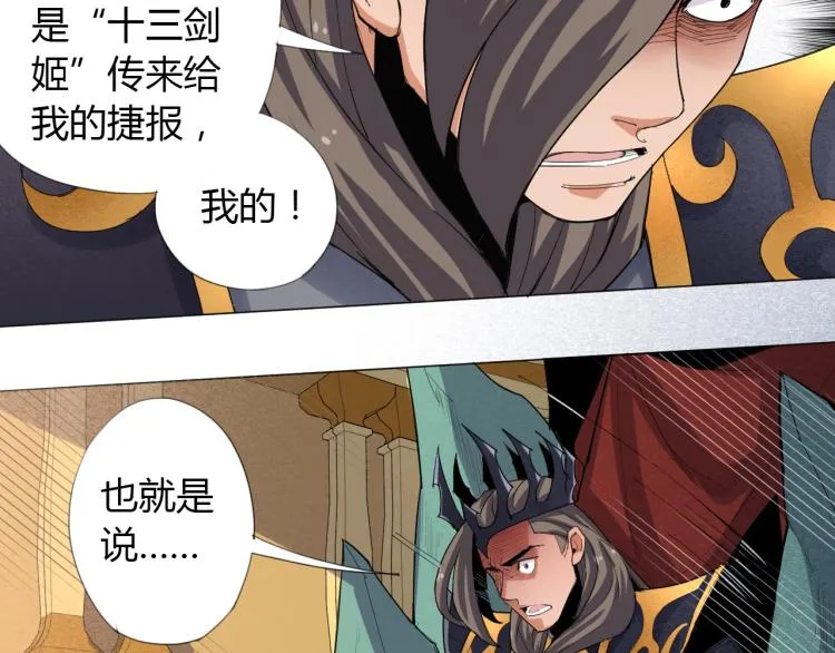 第1话 穿越成为大反派？！ 第99页