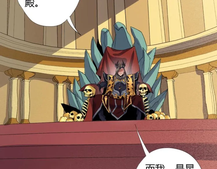 第1话 穿越成为大反派？！ 第101页