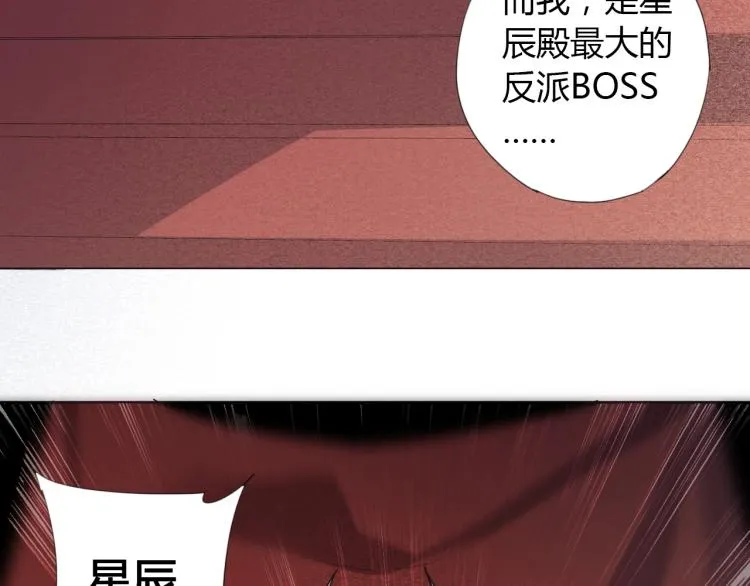 第1话 穿越成为大反派？！ 第102页