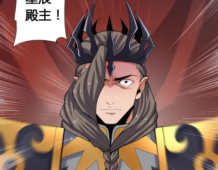 第1话 穿越成为大反派？！ 第103页