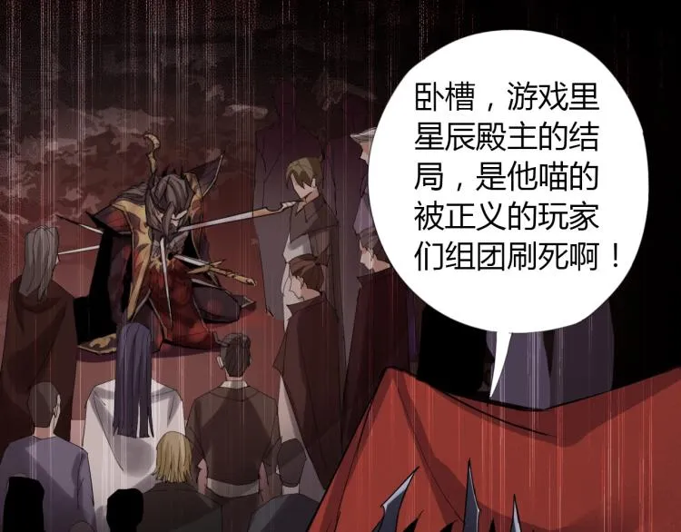 第1话 穿越成为大反派？！ 第105页