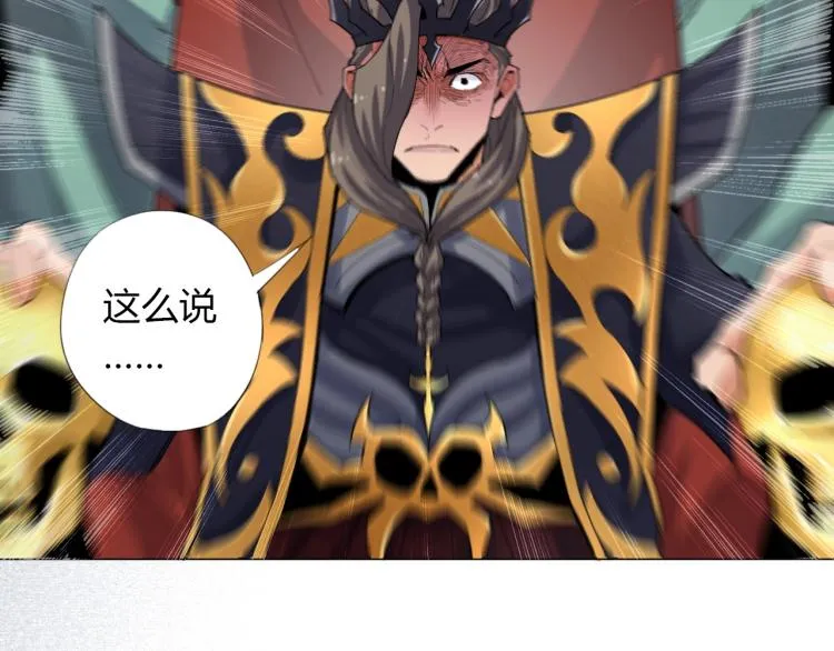 第1话 穿越成为大反派？！ 第109页