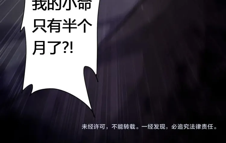 第1话 穿越成为大反派？！ 第112页
