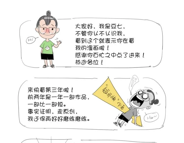 第1话 穿越成为大反派？！ 第113页
