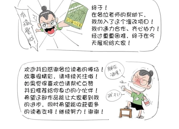 第1话 穿越成为大反派？！ 第114页