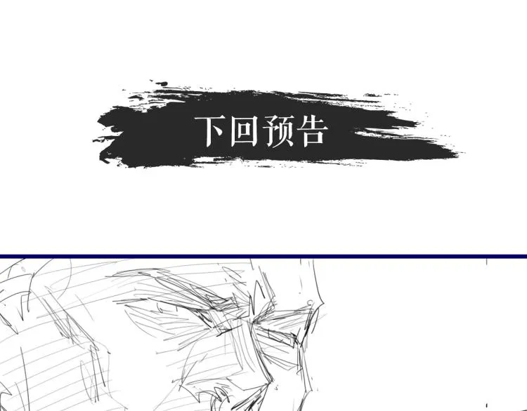 第1话 穿越成为大反派？！ 第115页