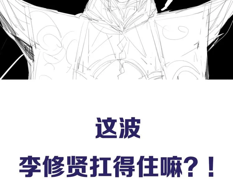 第1话 穿越成为大反派？！ 第120页
