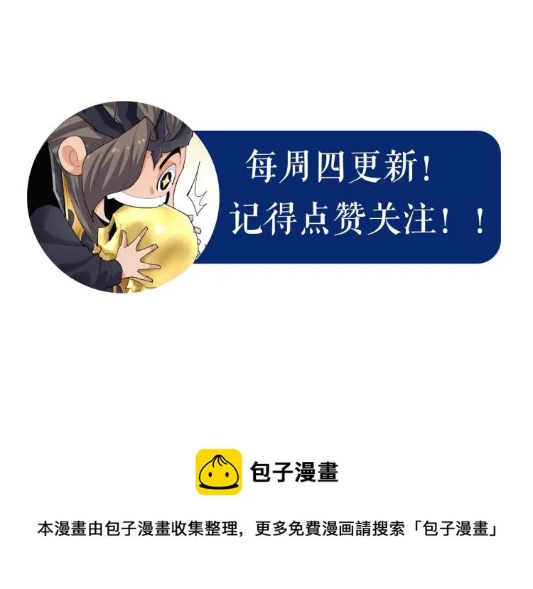 第1话 穿越成为大反派？！ 第121页