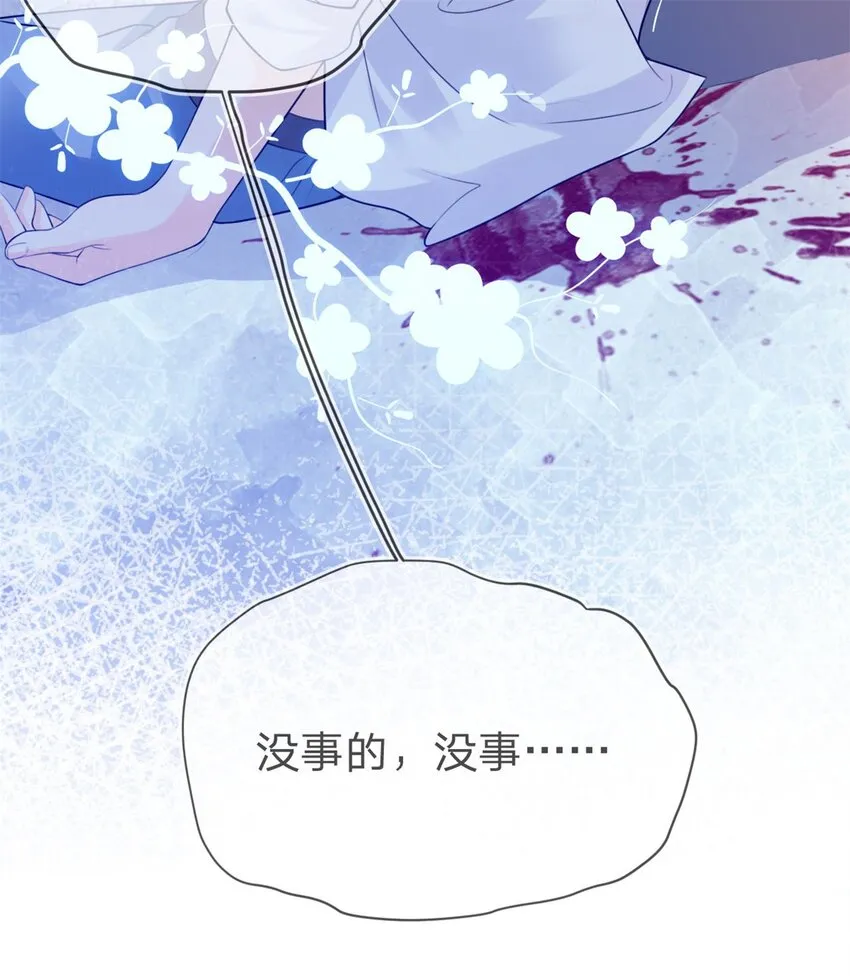 第8话 重生回到五年前 第11页