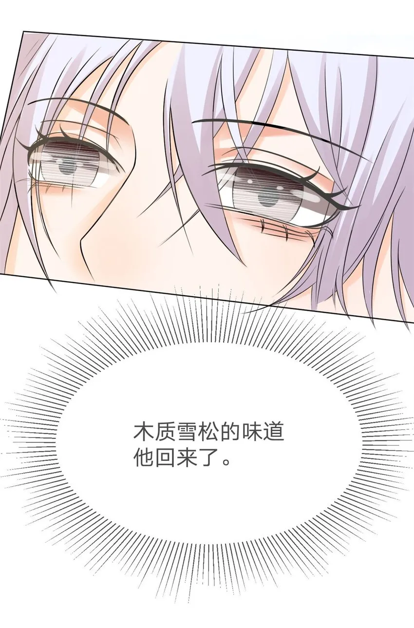 第8话 重生回到五年前 第12页