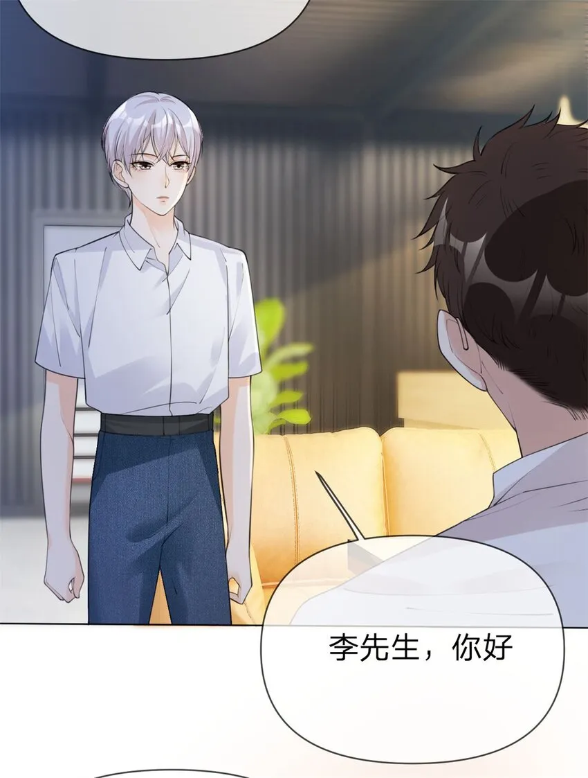 第8话 重生回到五年前 第31页