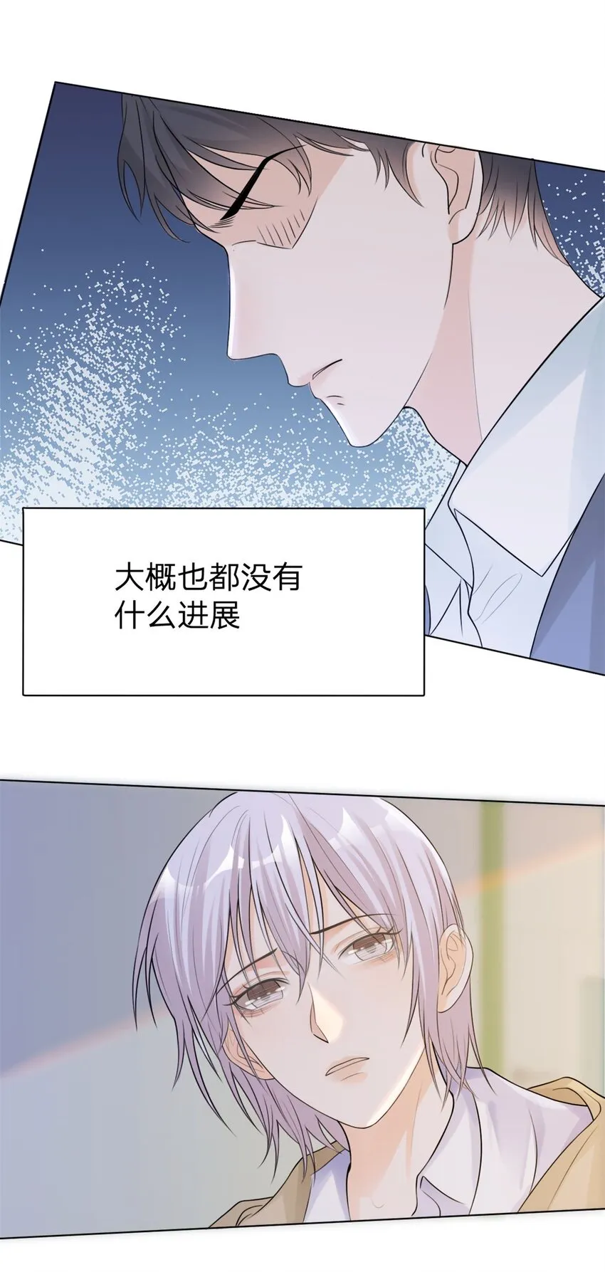 第7话 等我回来 第12页