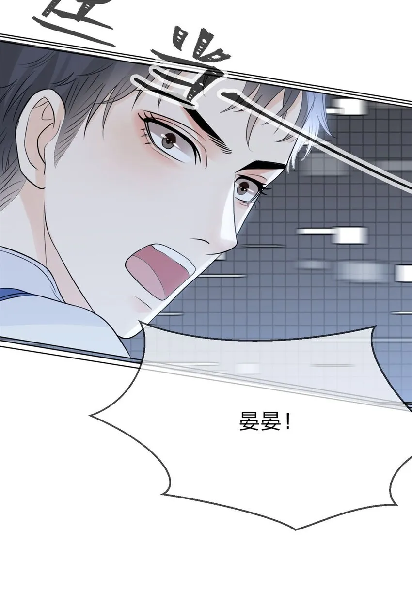 第6话 好想见他的样子 第9页
