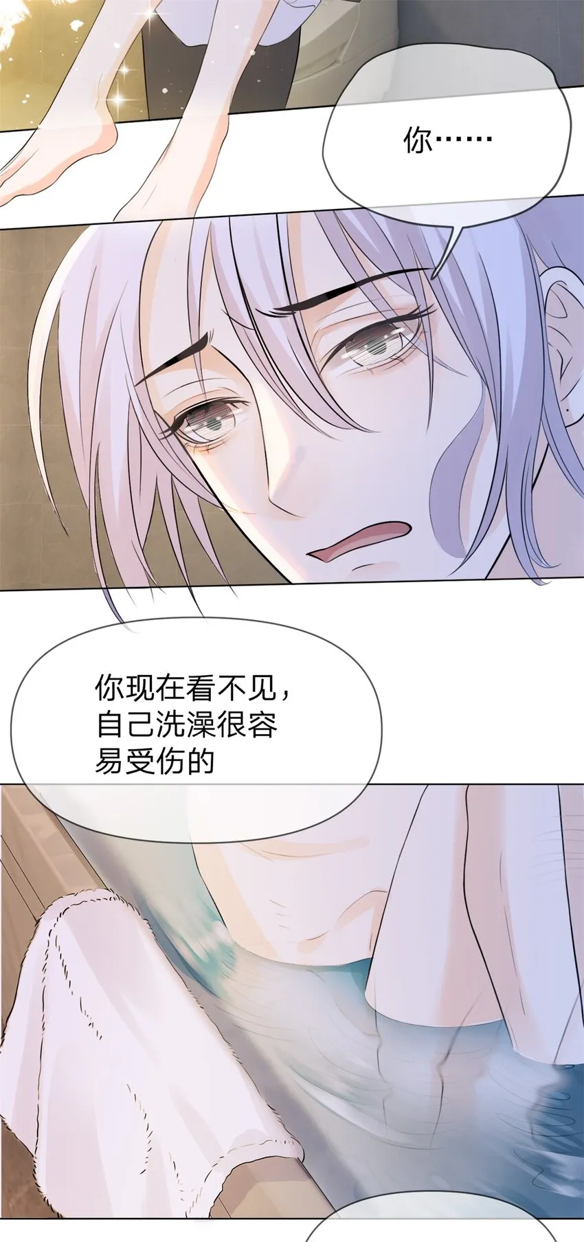 第6话 好想见他的样子 第13页