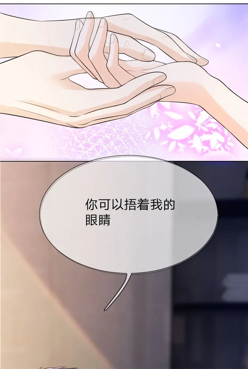 第6话 好想见他的样子 第15页